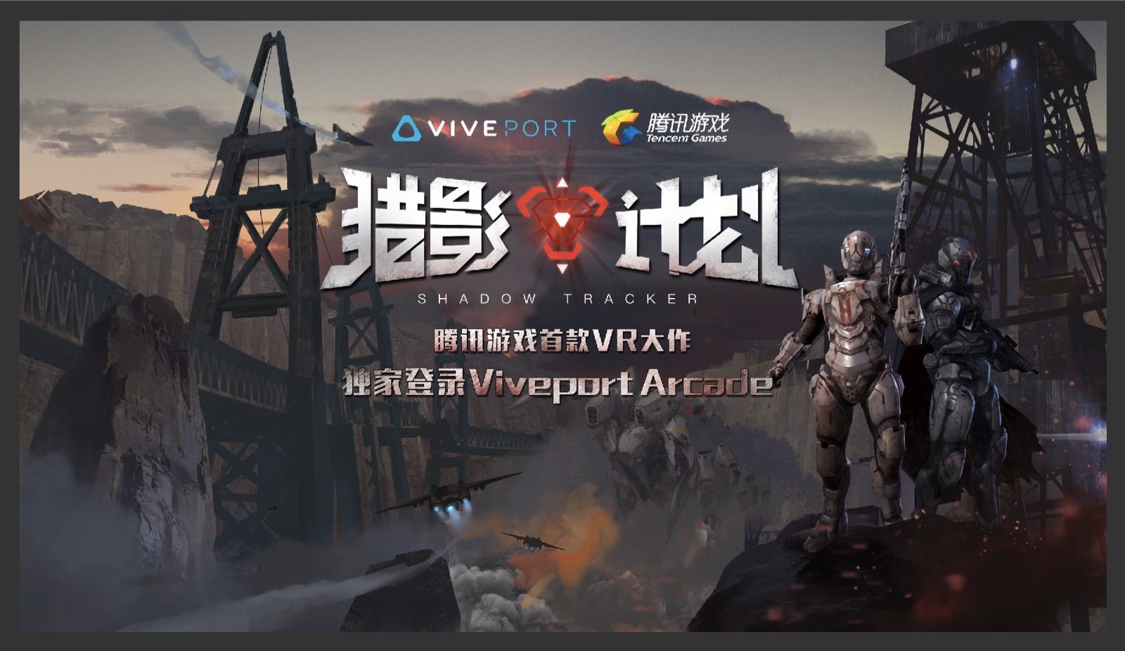 ShadowTracker - Jugon Virtual